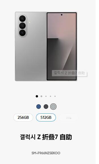 刚去看了一下，全世界三星官网都没有银色 16GB+1TB 怎么三星你们家银色是和