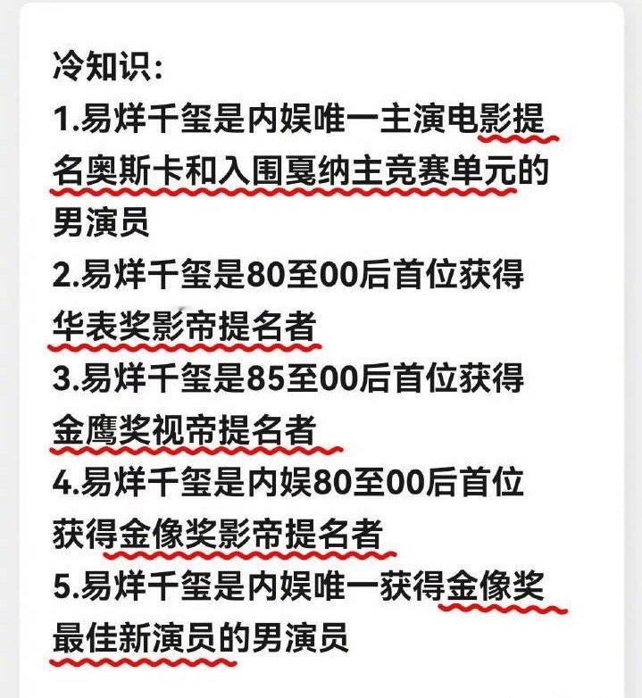 u1s1易烊千玺这个真的很像吹啊，但这就是事实，就是这么🐮比伟大。 ​​​