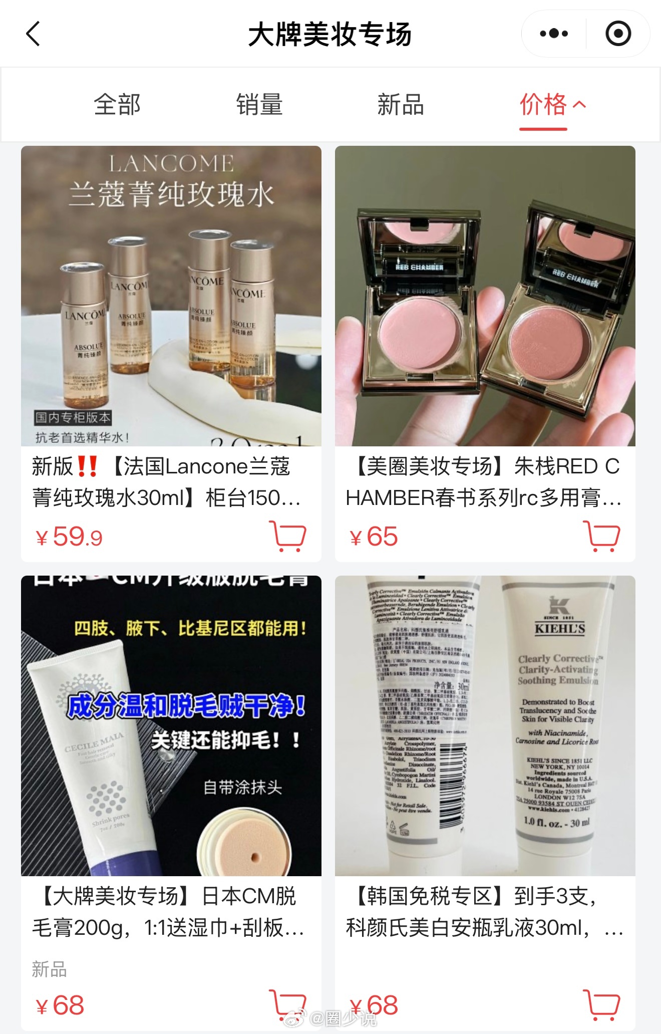 好久没给大家上新一月一场的美妆专场了，本次上新几百个产品，仍旧是只和头部管理公司