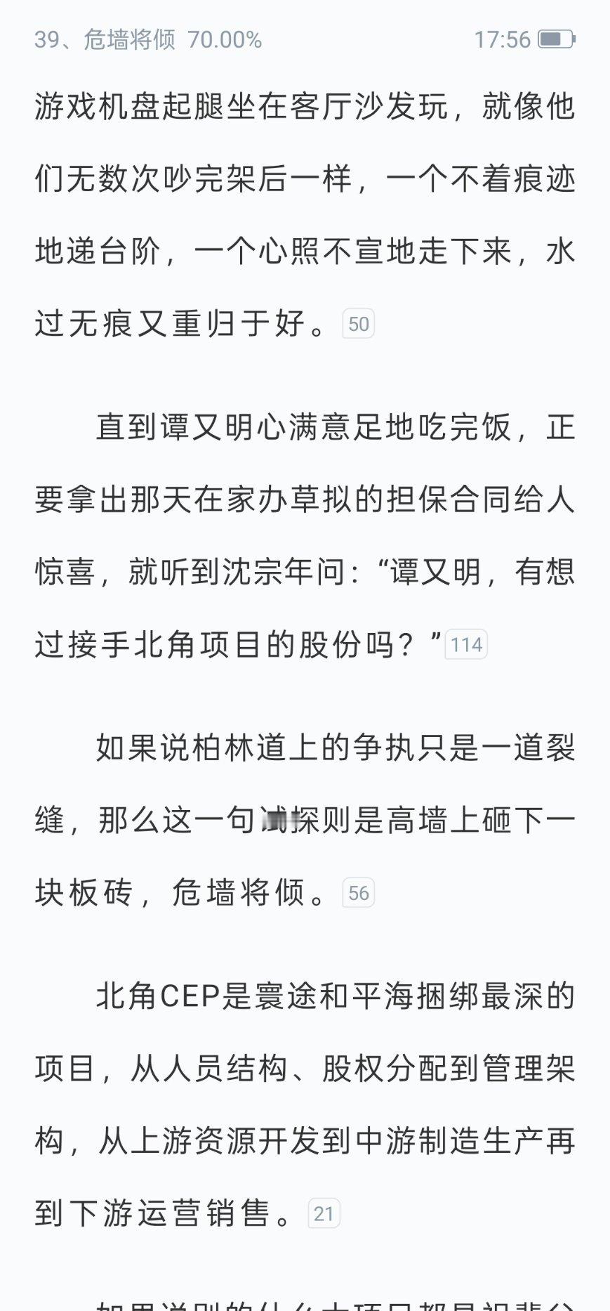 完了完了全完了………我不敢往下看了 