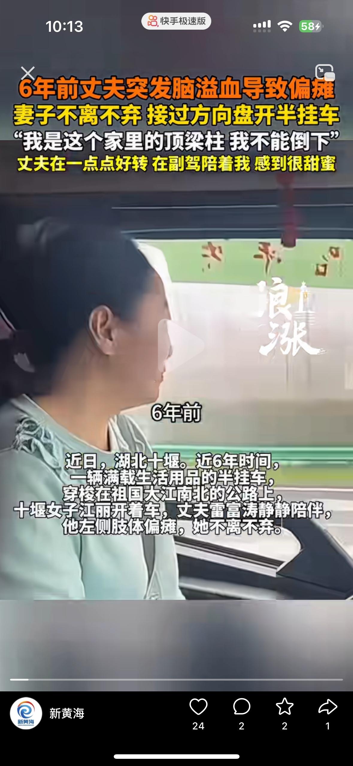 这么好的女人，真是福气！男人最重要的就是要找个好媳妇
丈夫6年前开大车突发脑溢血