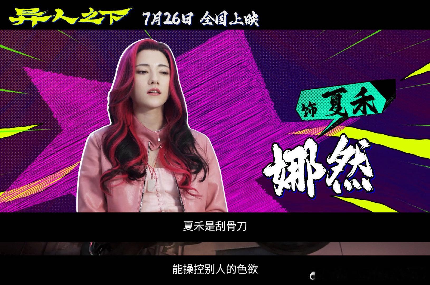 #娜然演的夏禾又美又能打#wow～这样又美又有实力的小姐姐谁不爱呢，娜然能够沉下