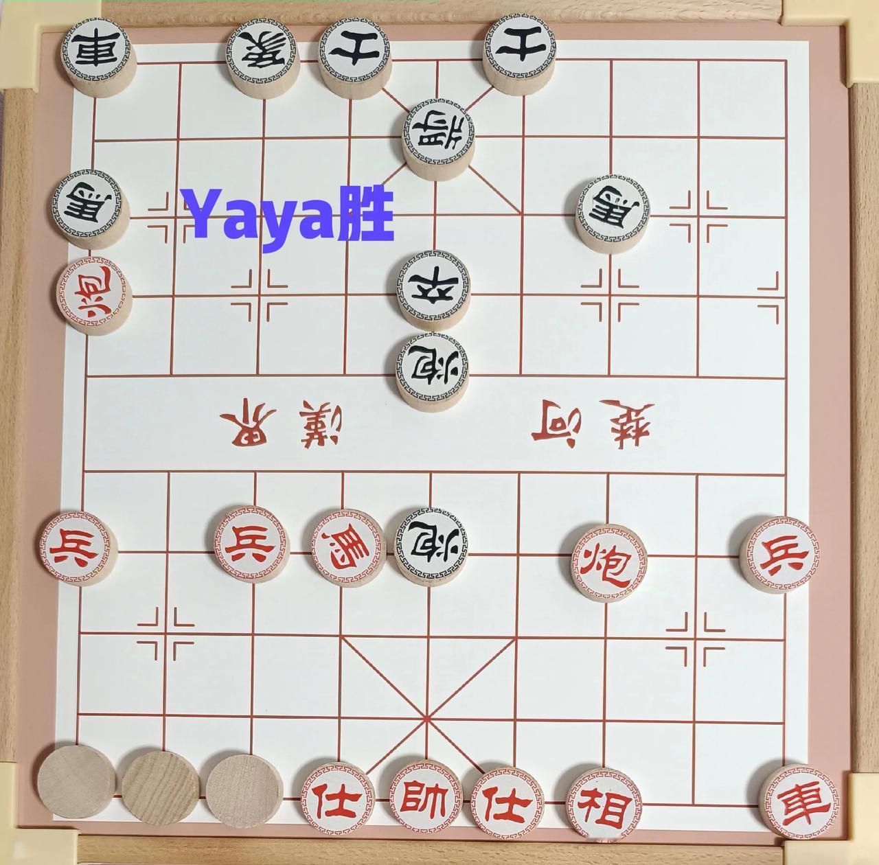 昨天Yaya棋运不佳，不说象棋，连我俩旗鼓相当的五子棋，她都一局没赢[笑哭]五子