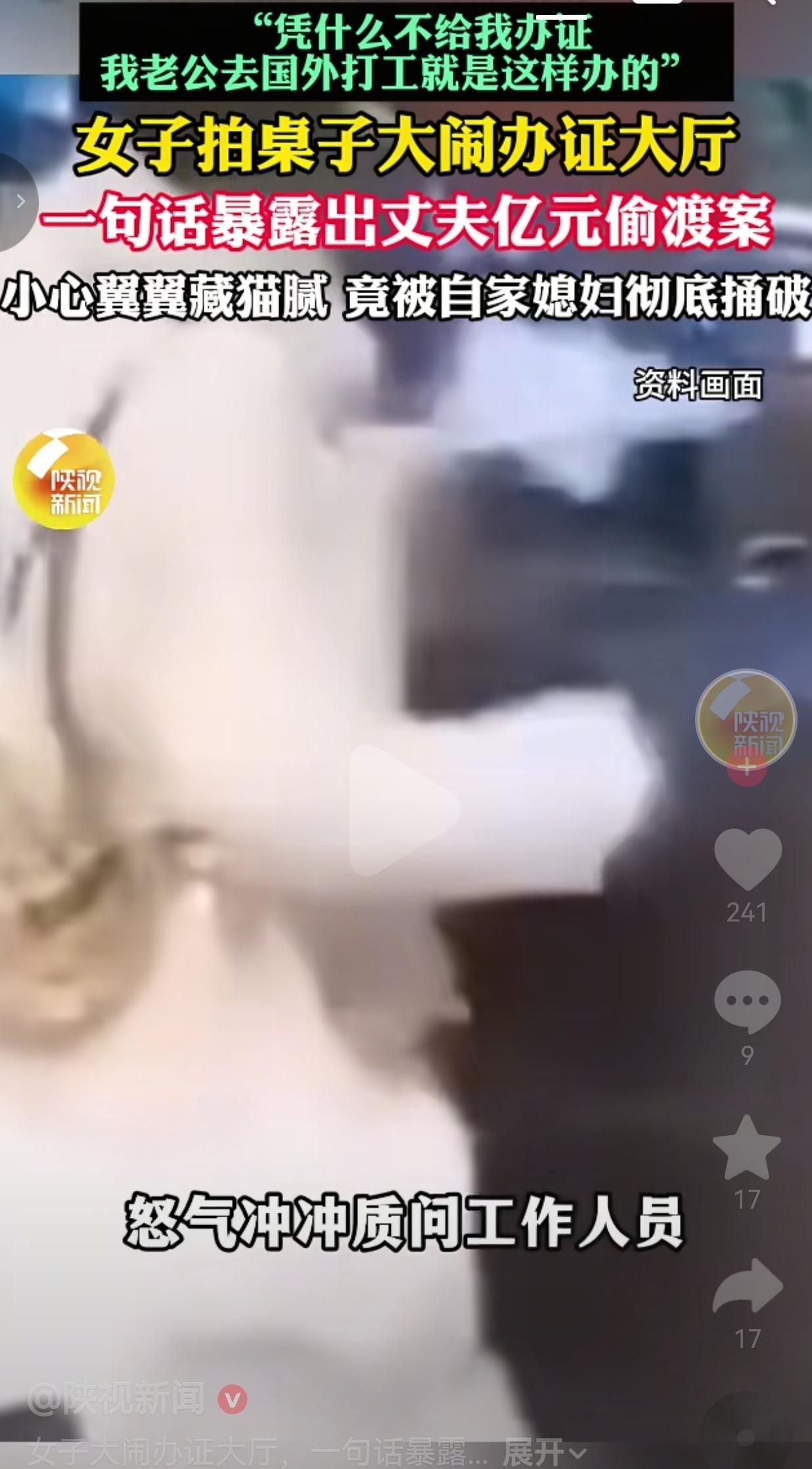 女子大闹办证大厅，一句话把丈夫的亿元偷渡案全捅出来了
 
自己把老公送进局子，这