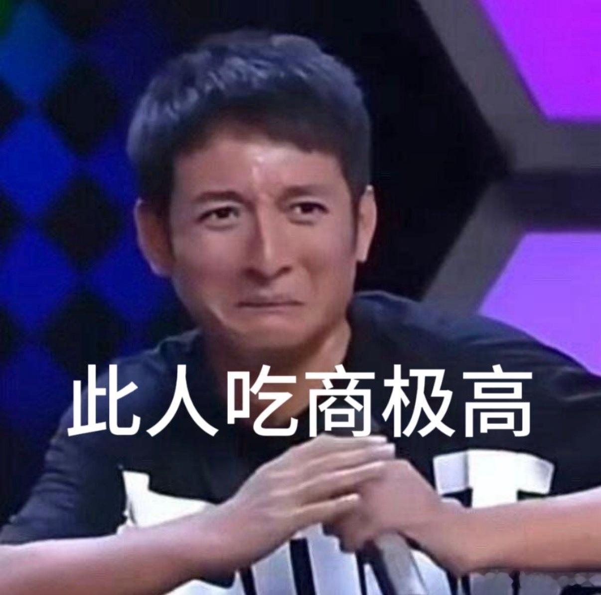 李维嘉眼里全是对自己高吃商的欣赏面对美食谁能抵抗得住诱惑！李维嘉自带超高吃商，望