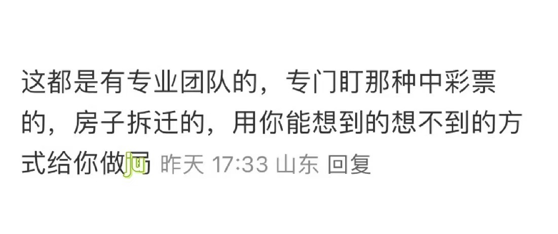 #财不外露是当有钱人的第一步# 所以大家都要小心有心之人#我的春日狂欢日记# ​
