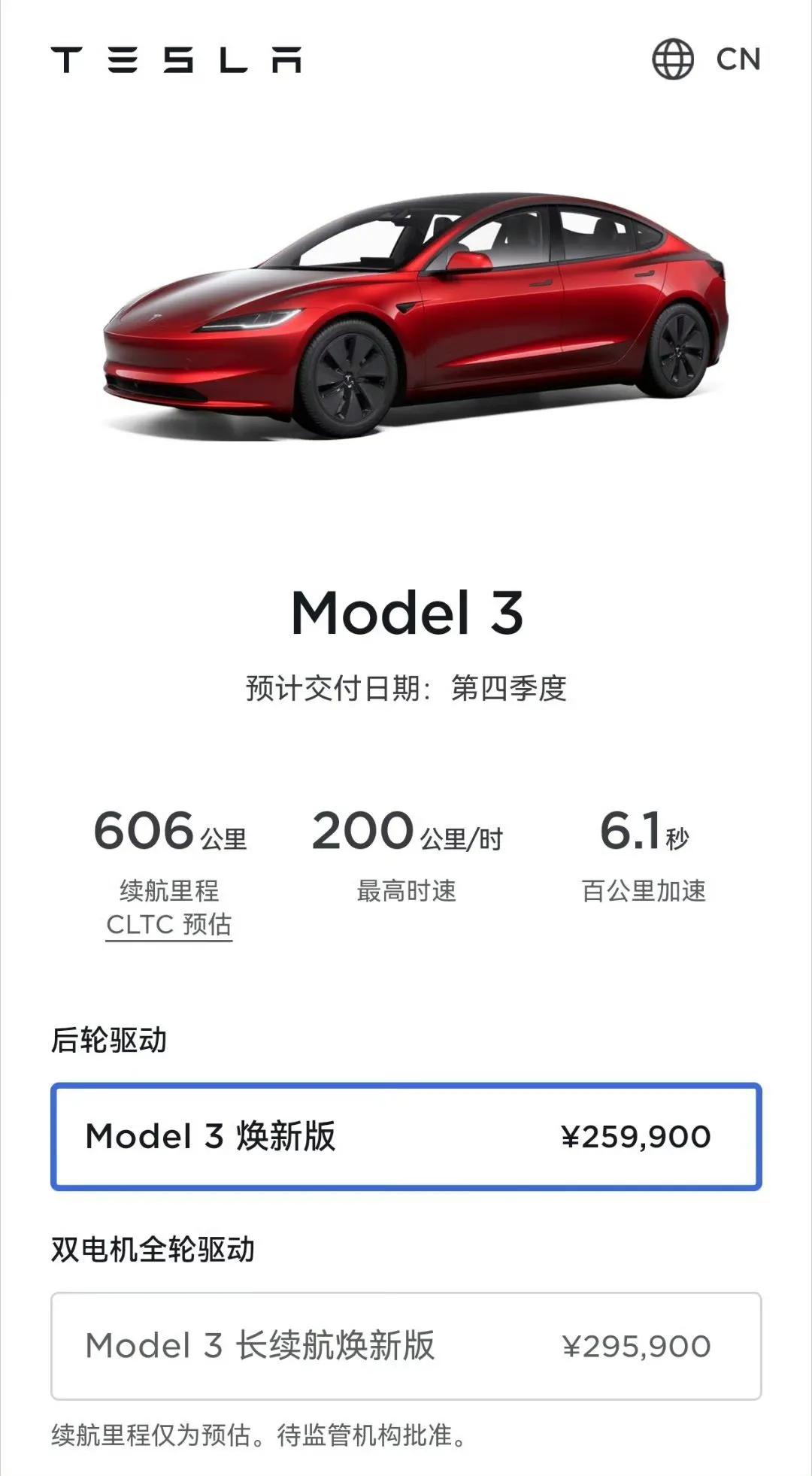 新款来了
标准版25.99万元
长续航29.59万元

设计还是很大胆
拨杆档位