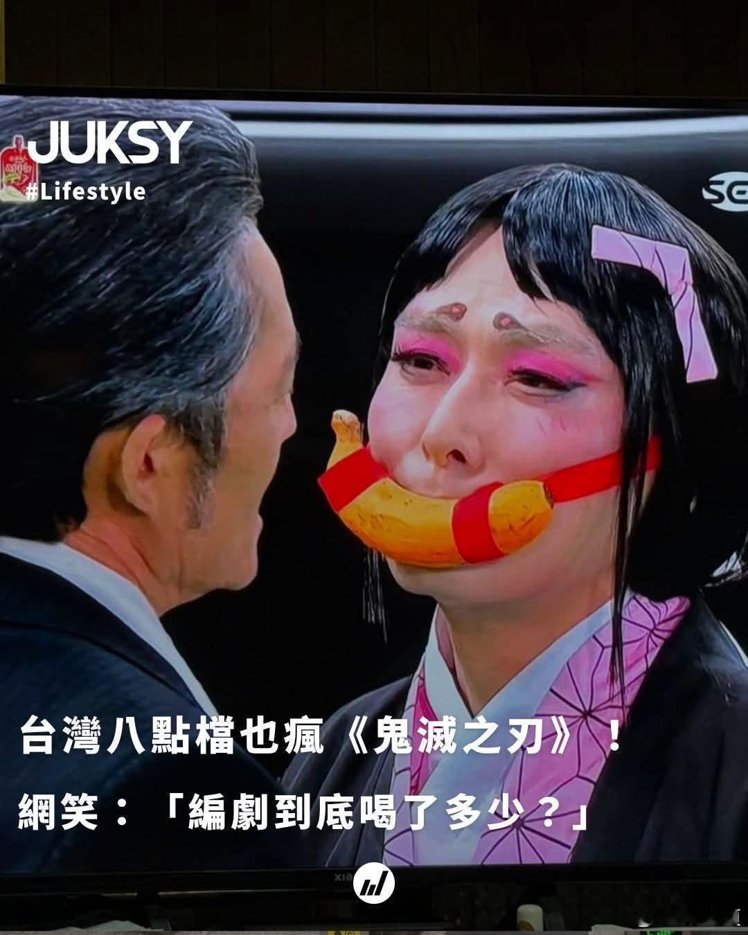 台版「鬼滅之刃」……………………[允悲][允悲][允悲][允悲][允悲][允悲]
