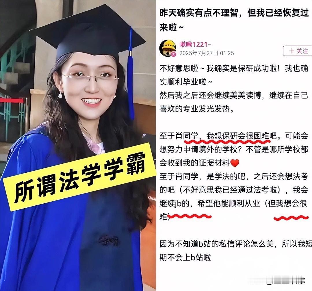 论文差，我能理解，大多数高校的毕业生论文都是混过去的，但是三本院校毕业生杨景媛的