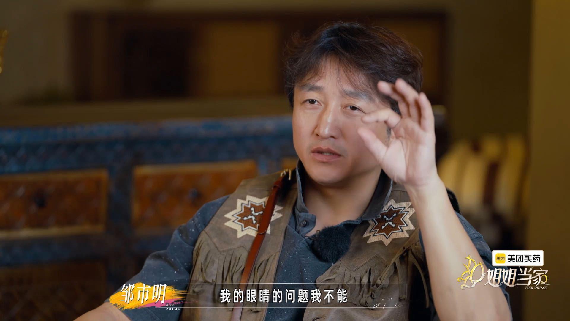 邹市明的左眼视力邹市明左眼视力仅剩0.1姐姐当家 夫妻俩的相处模式真的很温柔，冉