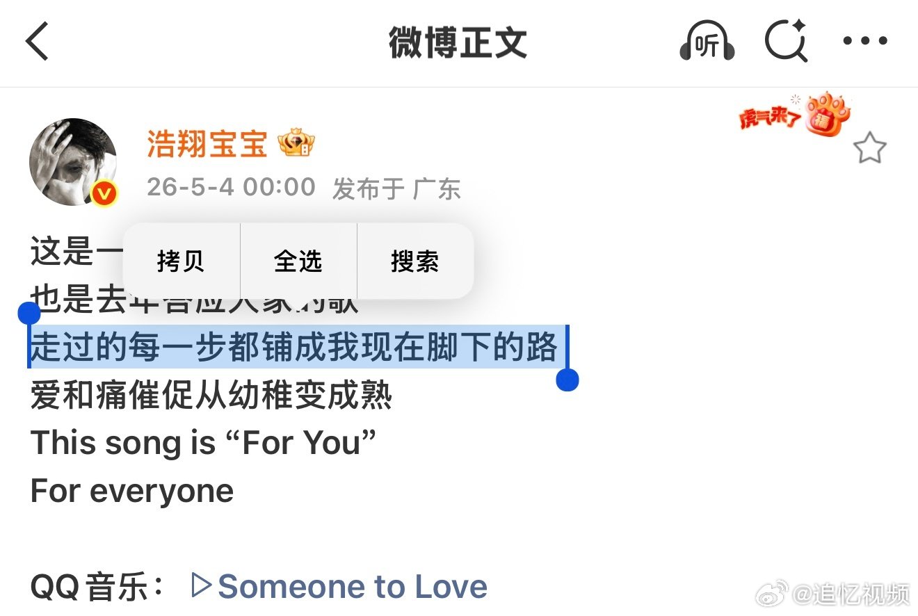 严浩翔三段verse严浩翔这条路不止有七年说唱落笔回望来路，三段verse诉说七