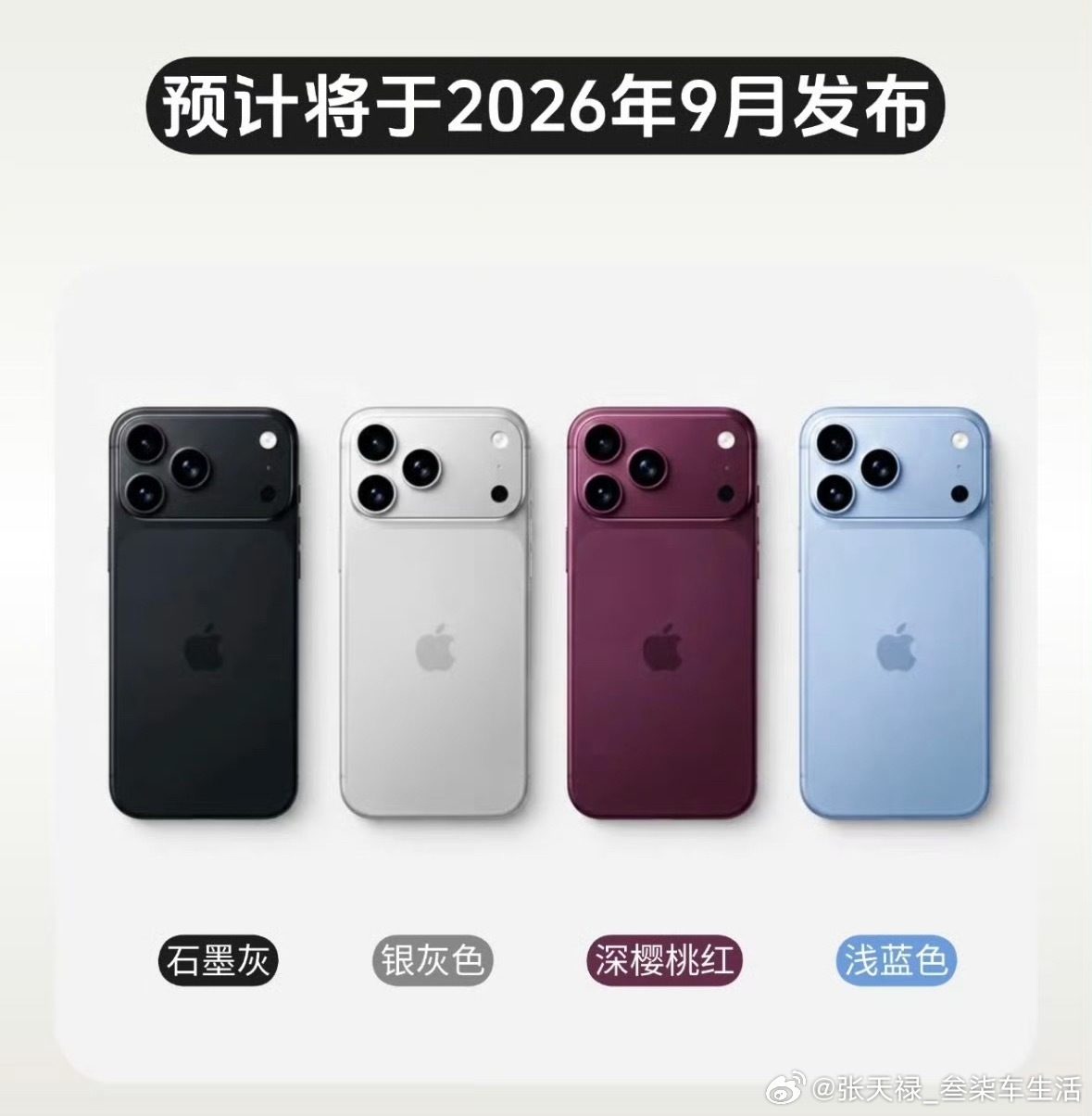 iPhone18Pro十二大升级9月份要到来的iPhone18Pro、iPhon