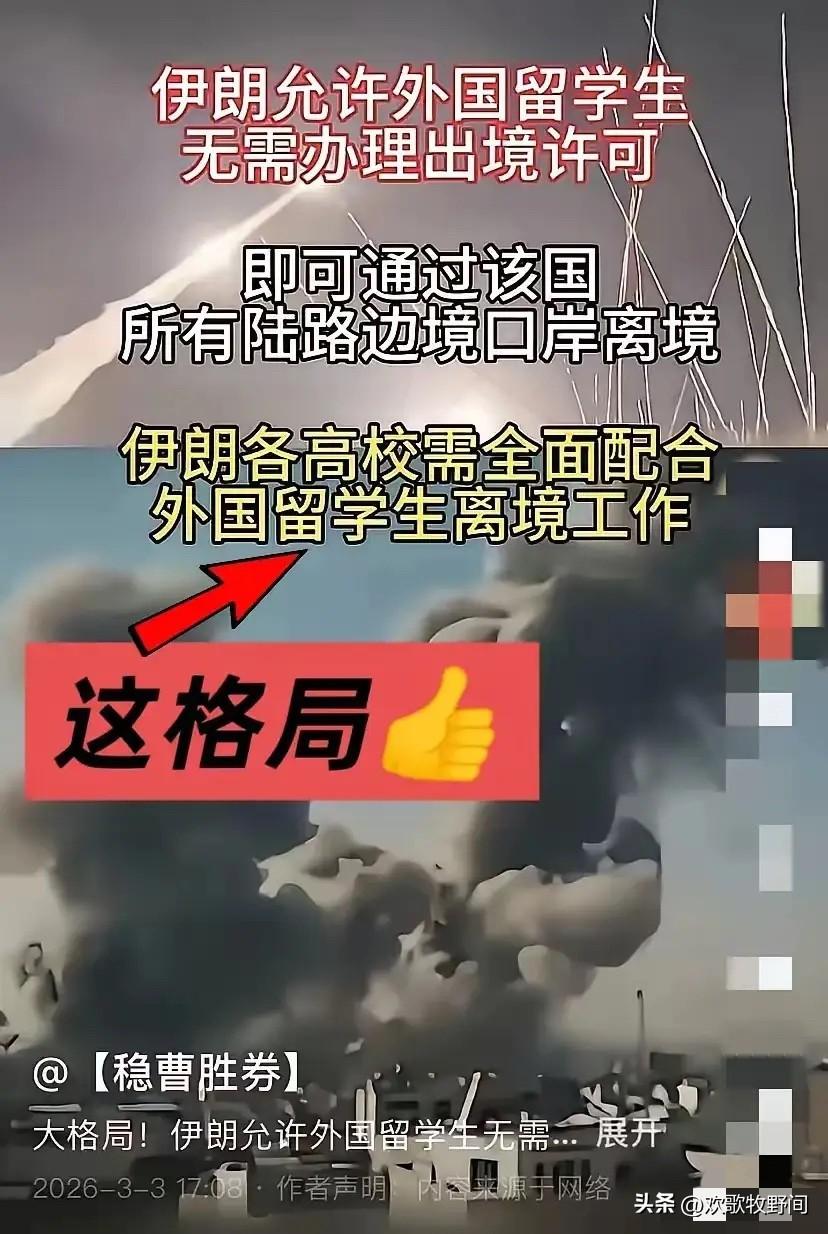 在局势紧张之际，伊朗做出了一项令人敬佩的决定：开放所有陆路口岸，允许在伊朗的外国