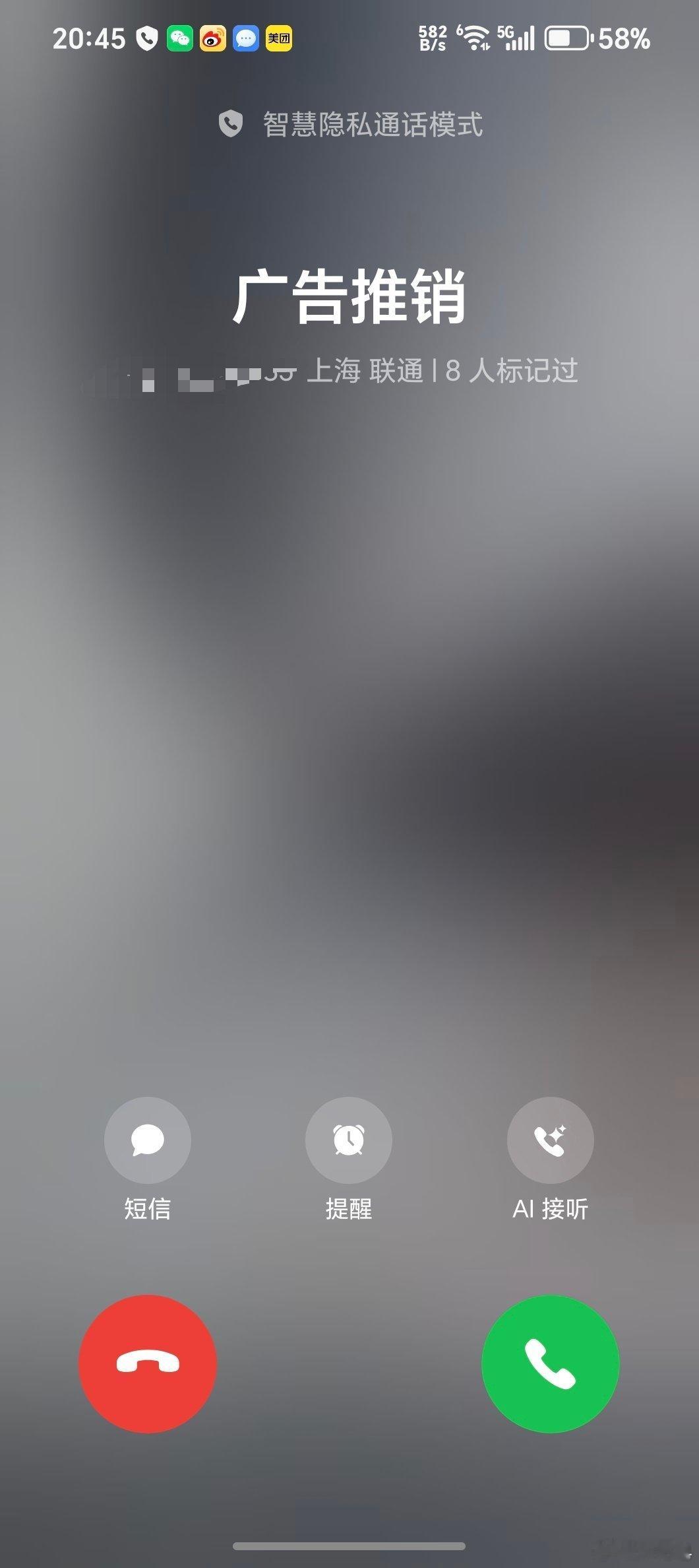 刚用我这个手机号注册了一个萤火虫的APP，然后电话就打过来了。