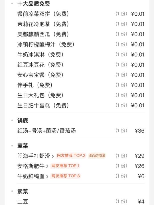 长沙新开的……我的消费观崩塌了🥹🥹