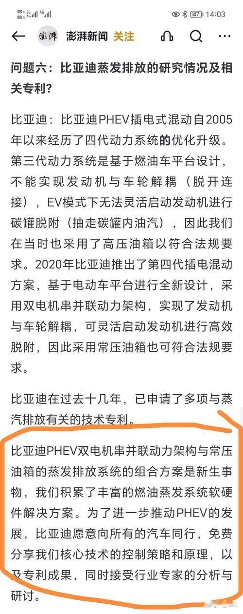 比亚迪被扣“车圈恒大”帽子，真相何在？新能源汽车内卷背后的隐秘战争  


最近