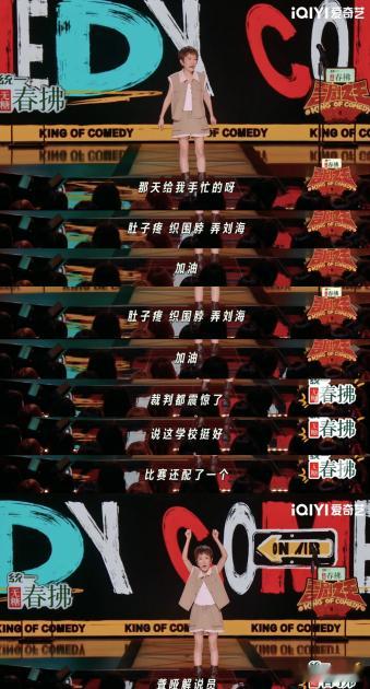 张踩铃 出走半生仍是聋哑解说员喜剧之王单口季 17岁的我，怀揣着懵懂与不安，恰似