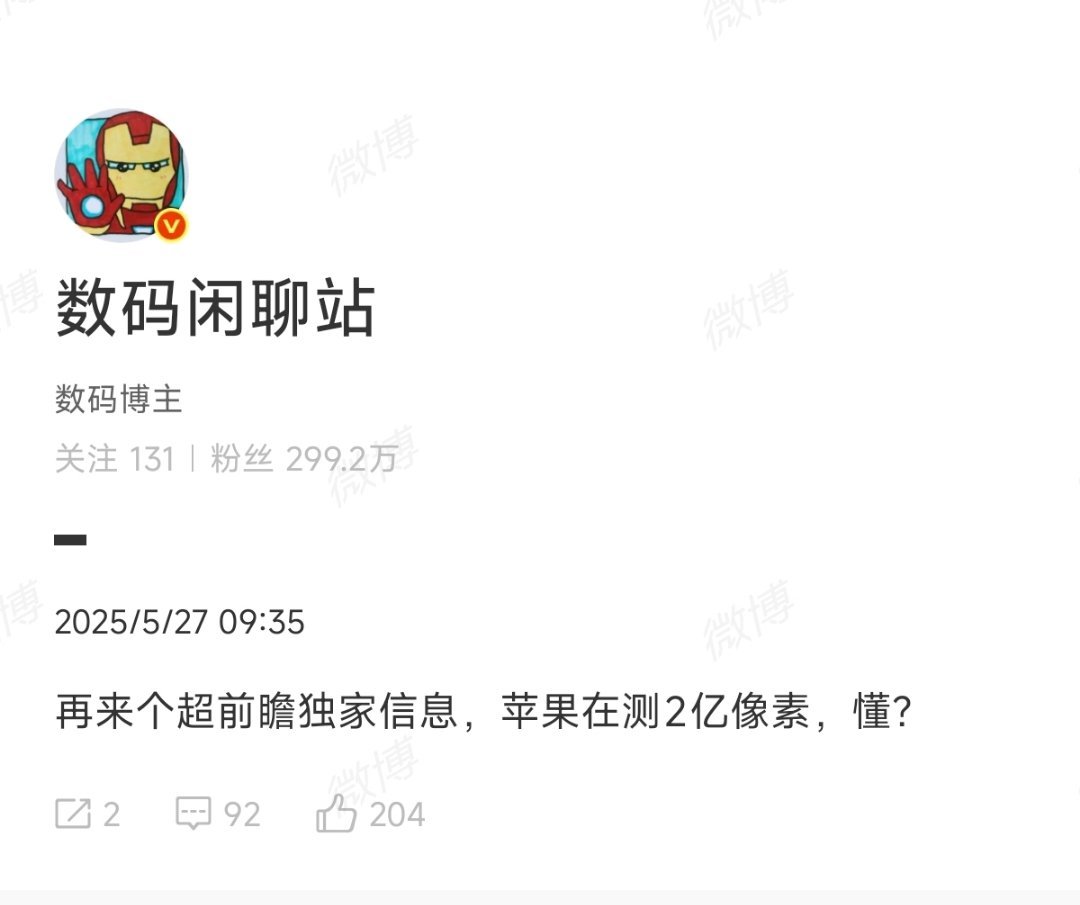 苹果测2亿像素？潜望式长焦[哆啦A梦吃惊] ​​​