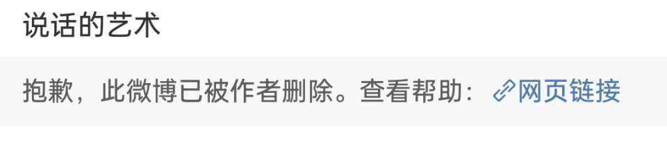 刚刚马天宇删除了微博 