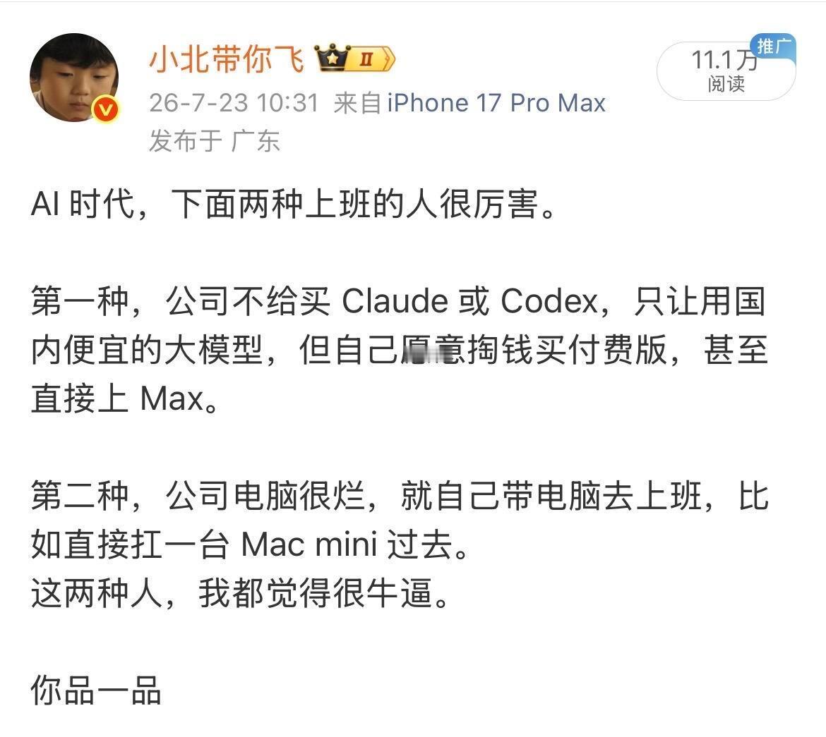 打工人已经自费上强度了 