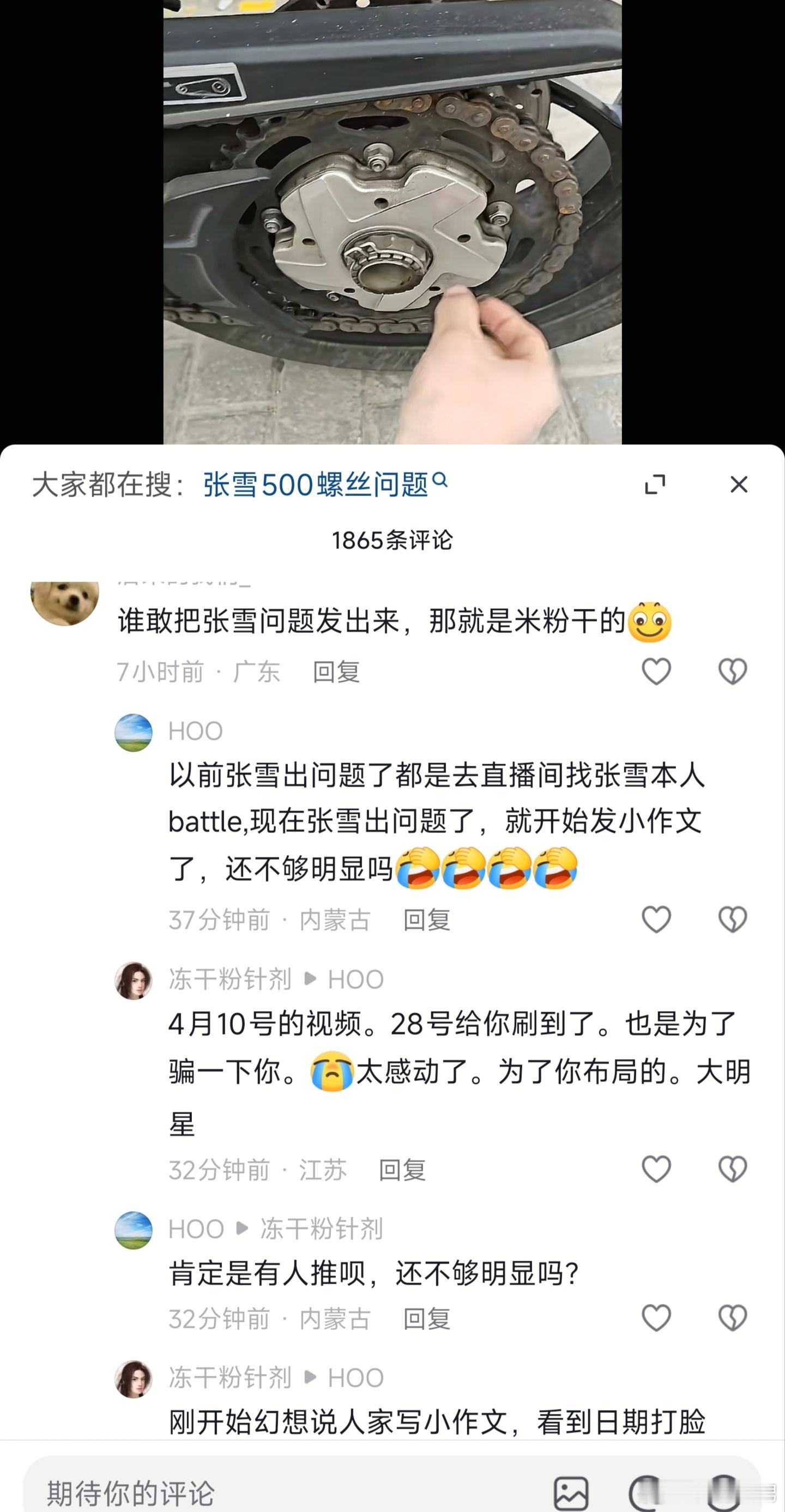 很多人说，张雪机车的负面，这半个月刷到的问题比过去一年还多。更有水军把这些负面，