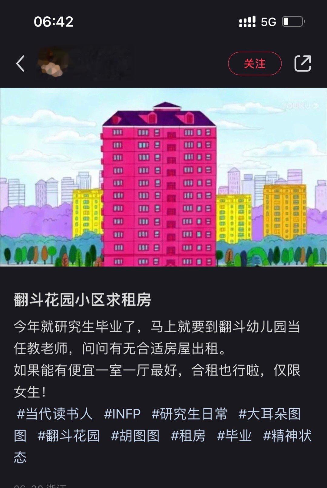 hhh可爱网友给出的租房建议如果是我我会住狗熊岭 ​​​