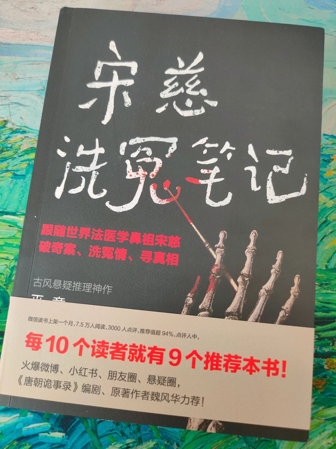 “事莫重于人命”