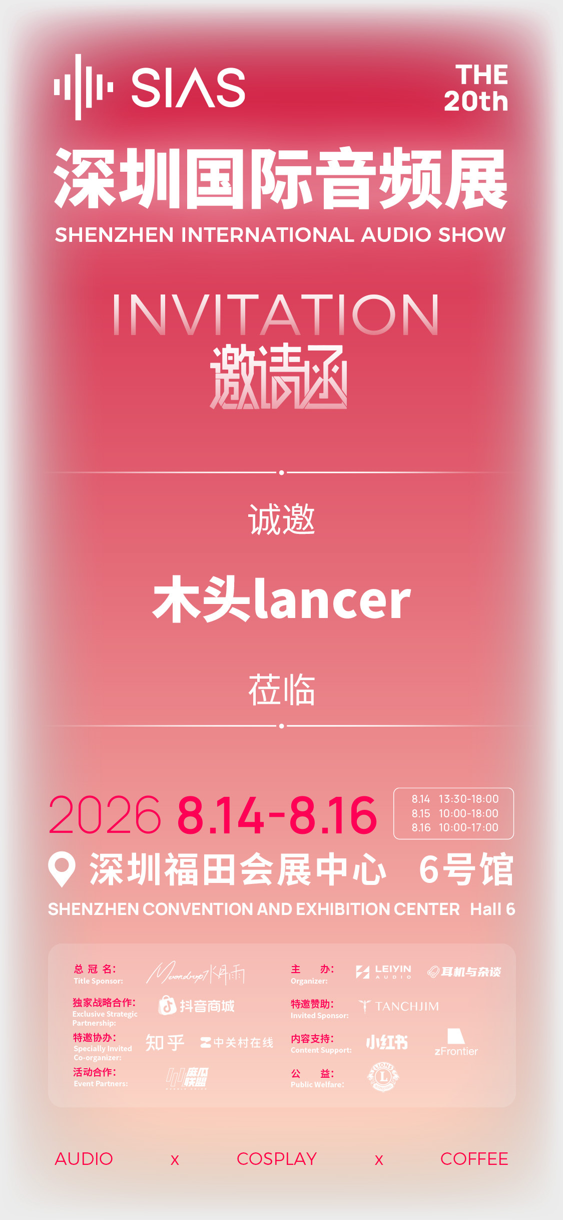 下周，深圳国际音频展走一个，尤其是想入坑 HiFi ，但不知道什么风格适合自己的