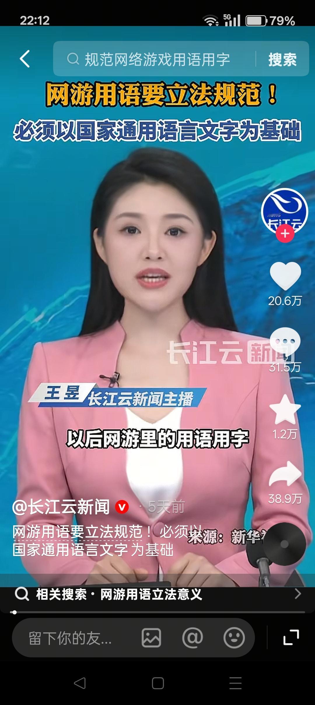 网络语言乱象：毁坏国家文化之根脉！
 
打开手机，“绝绝子”“栓Q”“yyds”