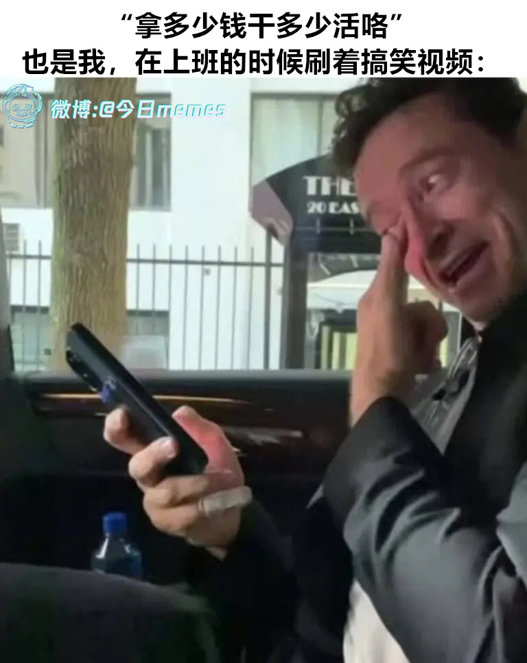 且战且歇（9gag）今日meme今日memes