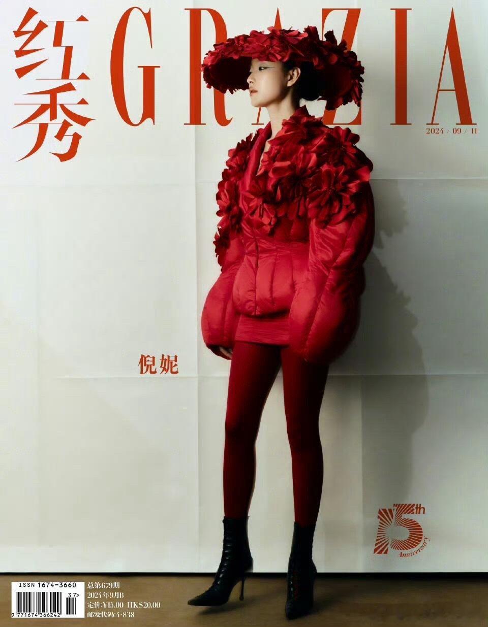 #倪妮红秀15周年特刊封面##倪妮红秀15周年刊封面#不愧是倪妮，美得好帅啊！《