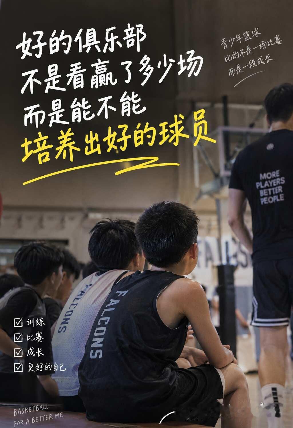 青少年篮球，赢球真的能代表青训水平吗？
这几年看了很多青少年比赛，我越来越觉得一
