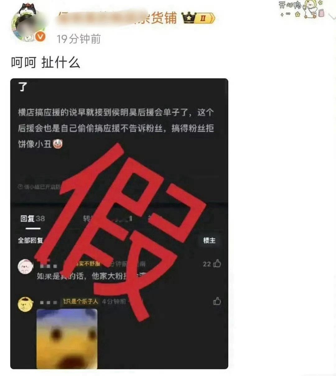 长生骨男主最终还是侯明昊，所以说粉丝打假完全不可信。虞书欣和侯明昊已经进组，今天