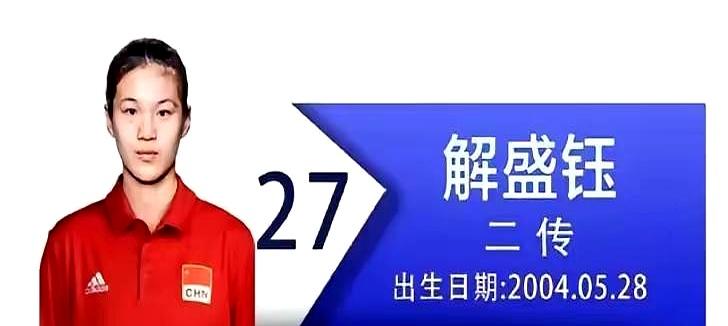 作者关注了全运会女排比赛。除了国家队现役或老队员，有潜力的新秀真不多，但解盛钰、