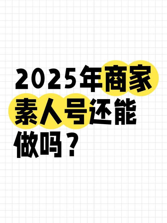 私信新规来了- 禁止直接发送联系方式