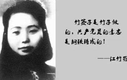 1964年，沈醉说：当年徐远举刑讯江姐时，要扒掉江姐的衣裤，沈醉目睹了江姐怒骂徐