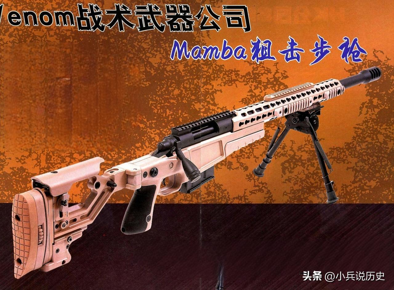 Venom战术武器Memba狙击步枪
毒刺战术装备公司是美国一家生产定制战术步枪