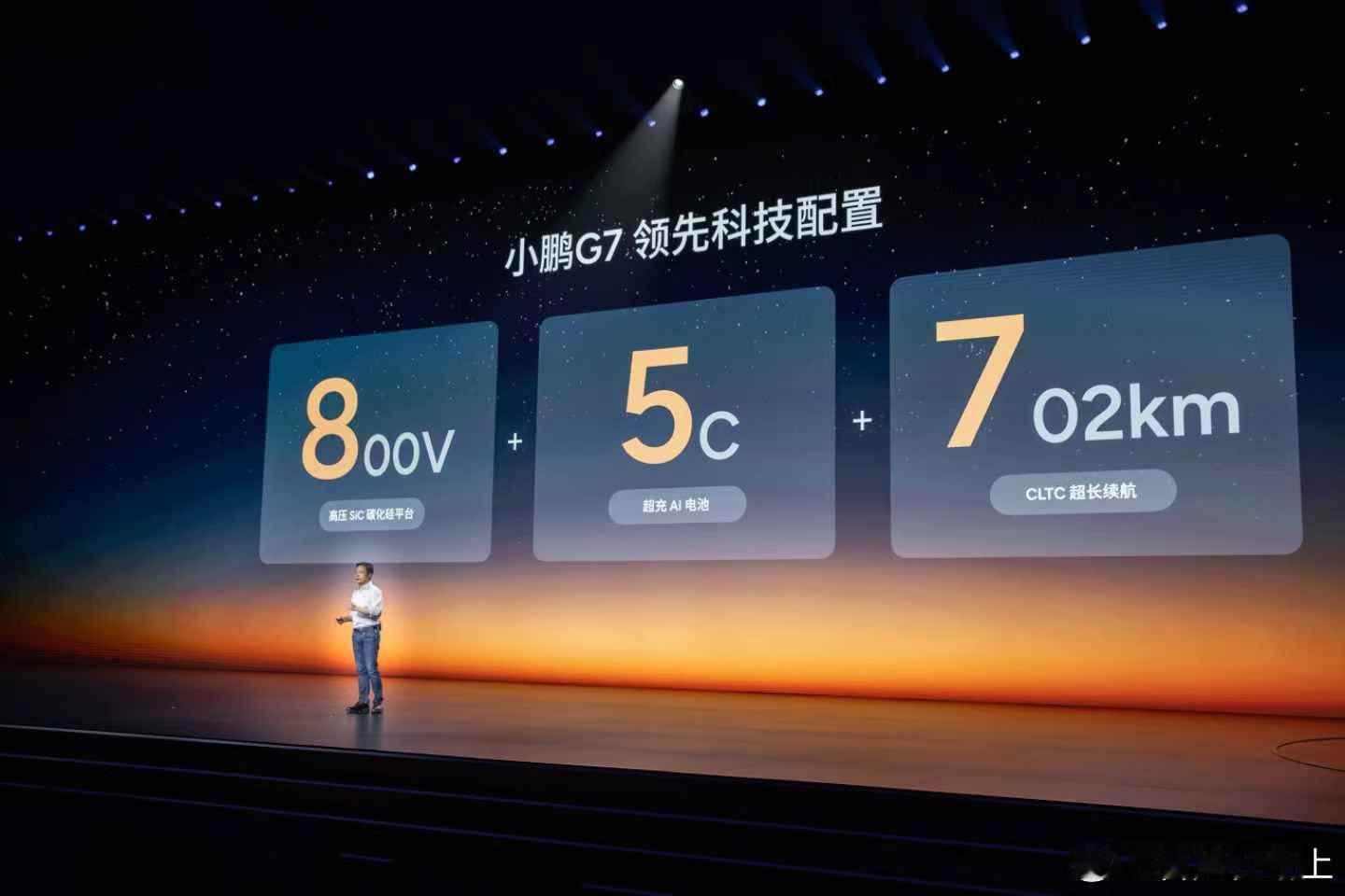 小鹏G7全是标配小鹏G7太香了硬核三电配置“857”，全域800V+5C超充+7