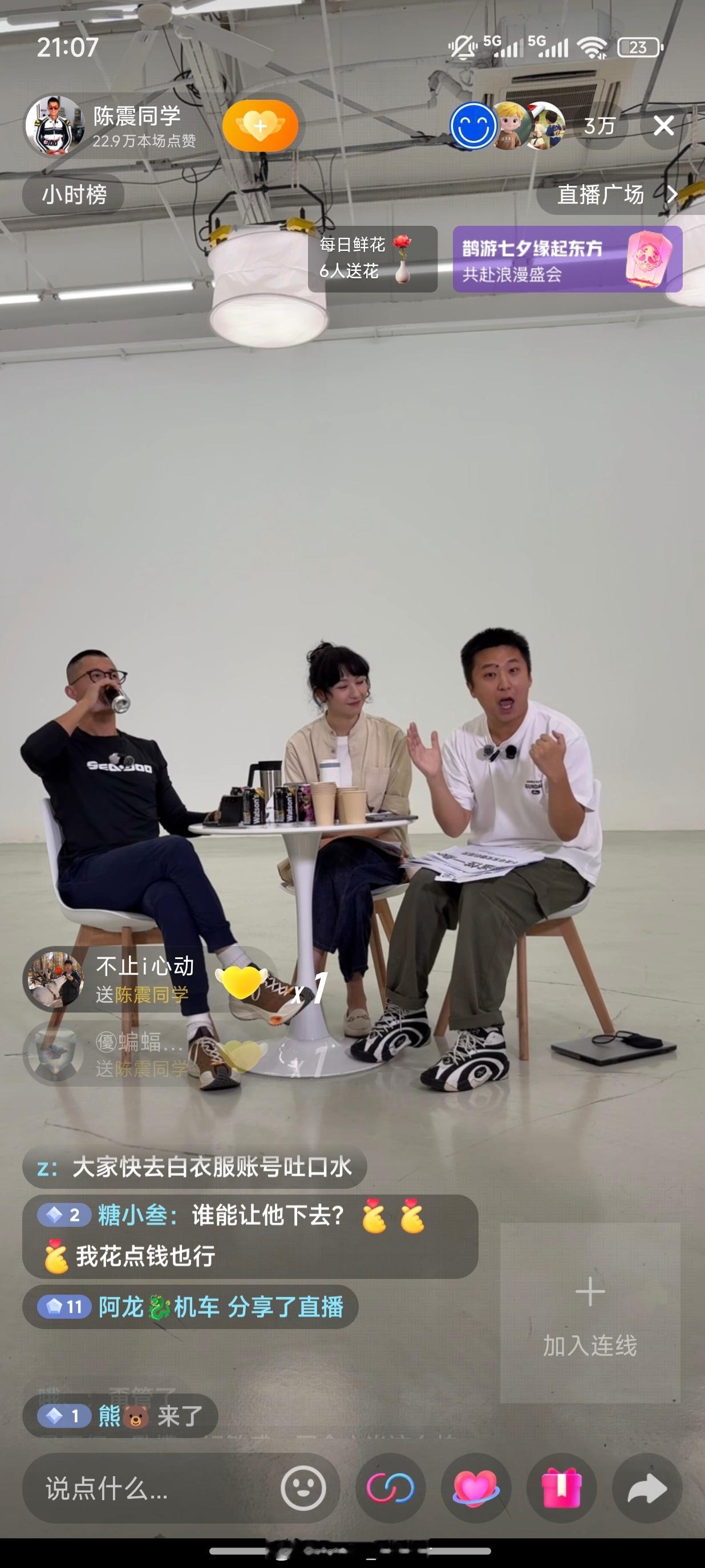 直播一小时了，陈震依然没否认网友说他是刘璐的事儿。 ​​​