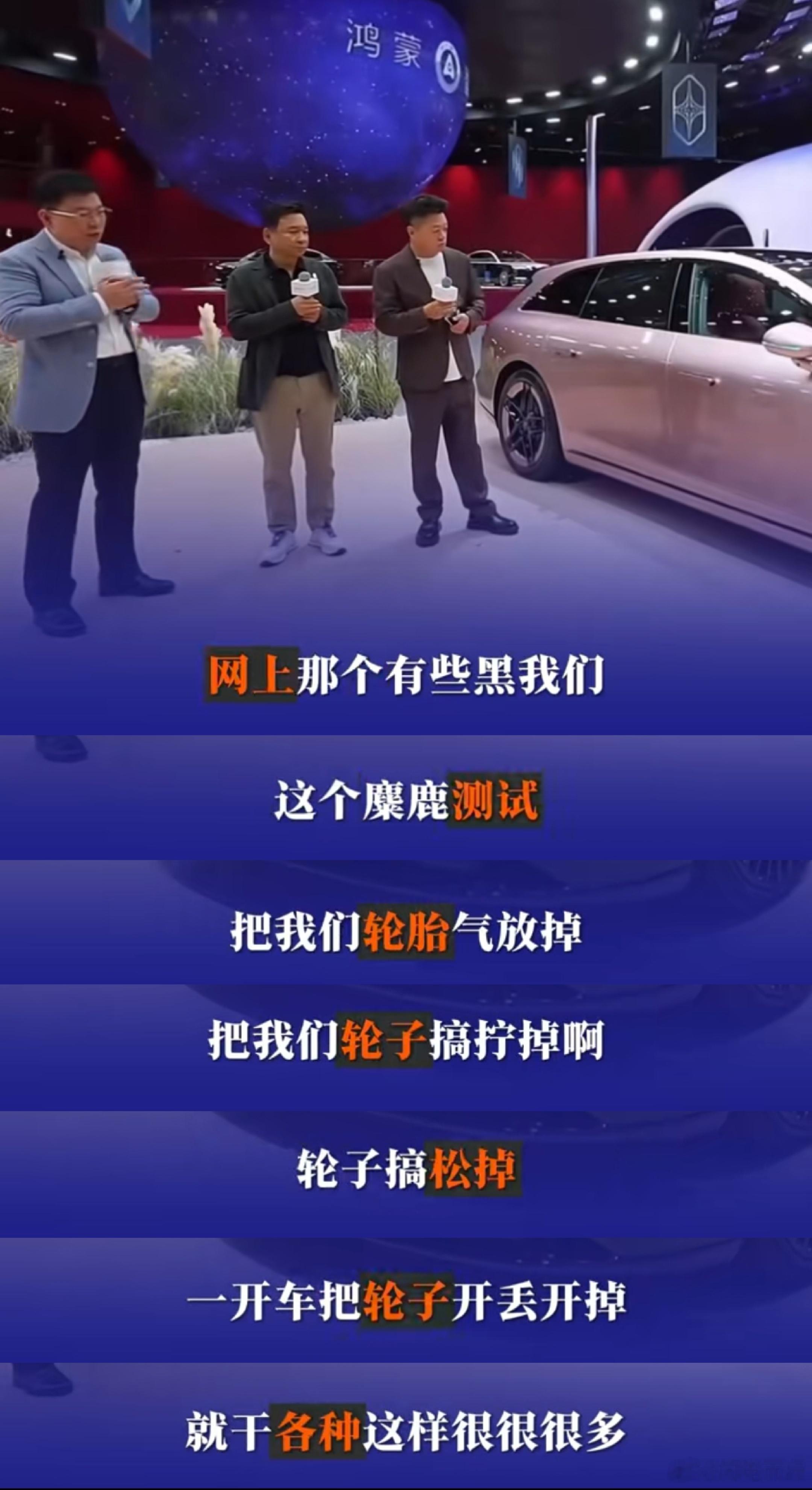 老余说网上麋鹿测试把我们轮子搞拧掉