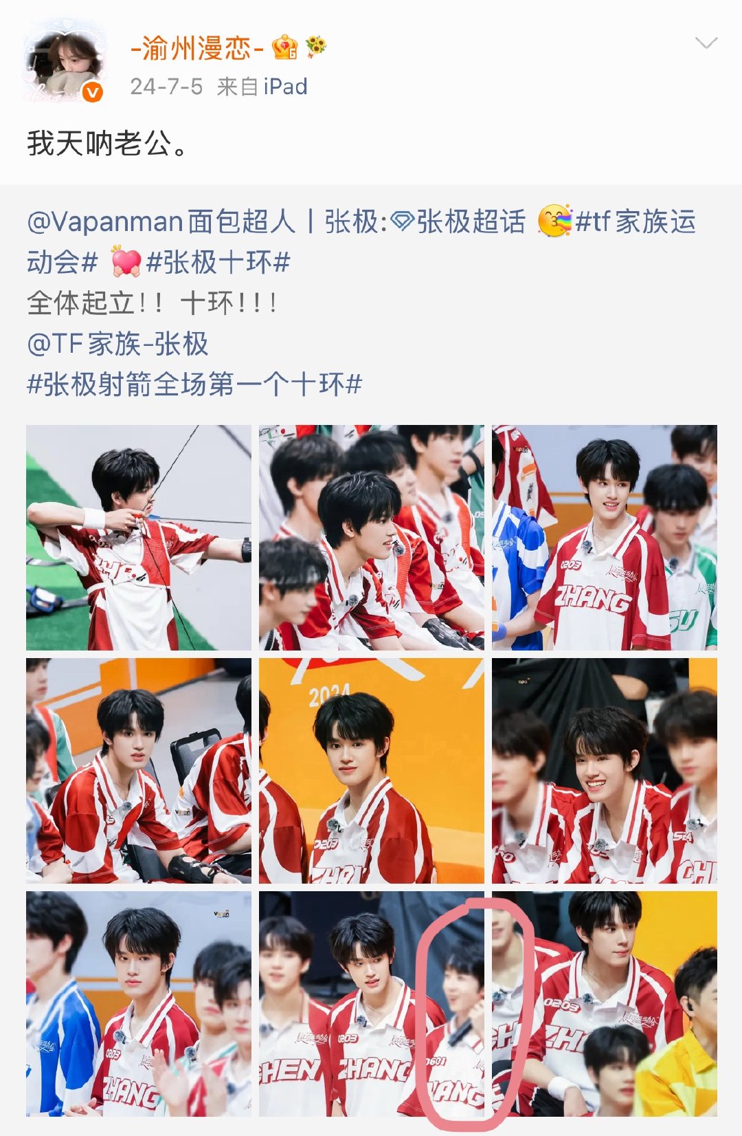 杨博文第一次出现在里面🌚还挺可爱 