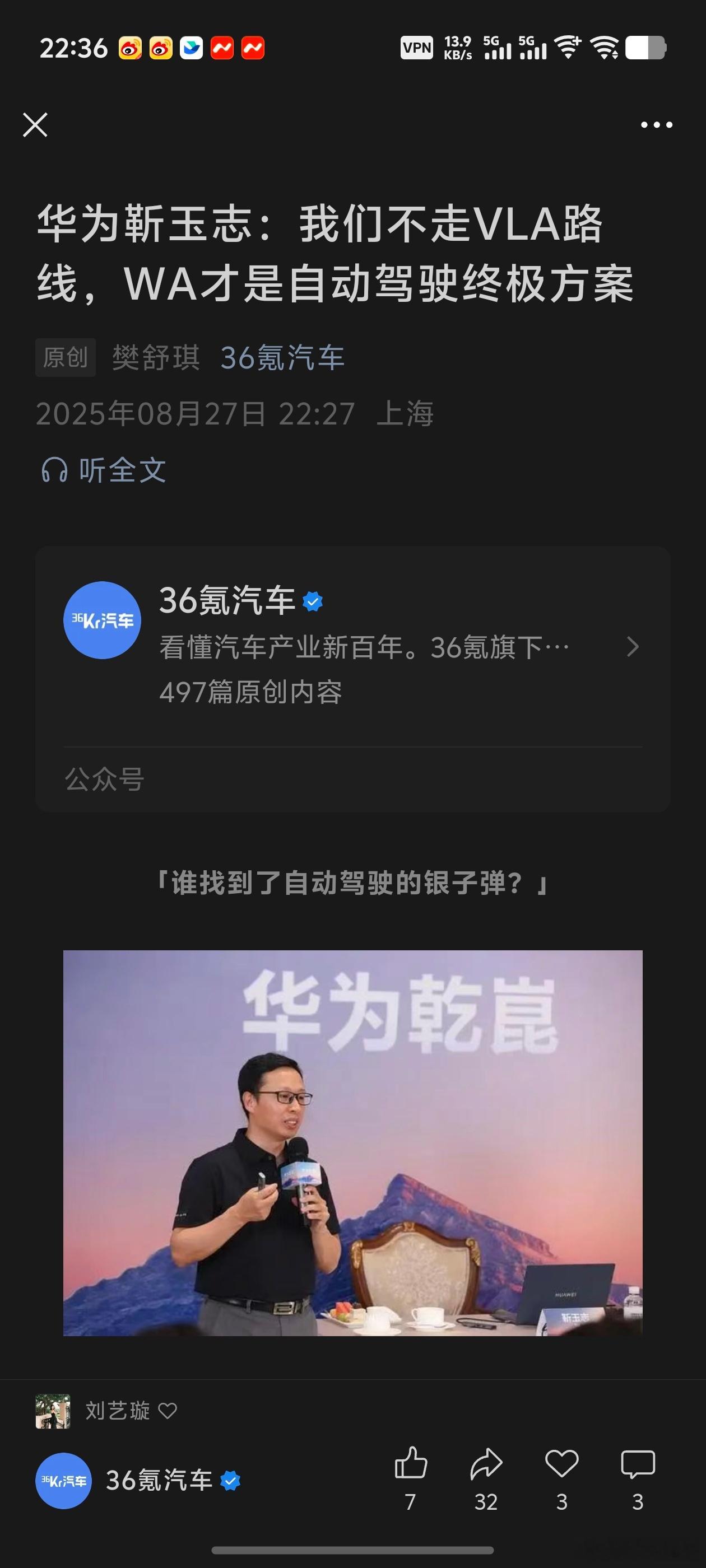 辅助驾驶的技术路线开始产生分歧了[并不简单][并不简单] ​​​
