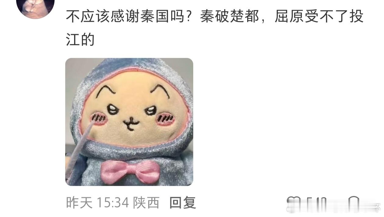本来没觉得有啥的但是看到ip陕西绷不住了🆘 
