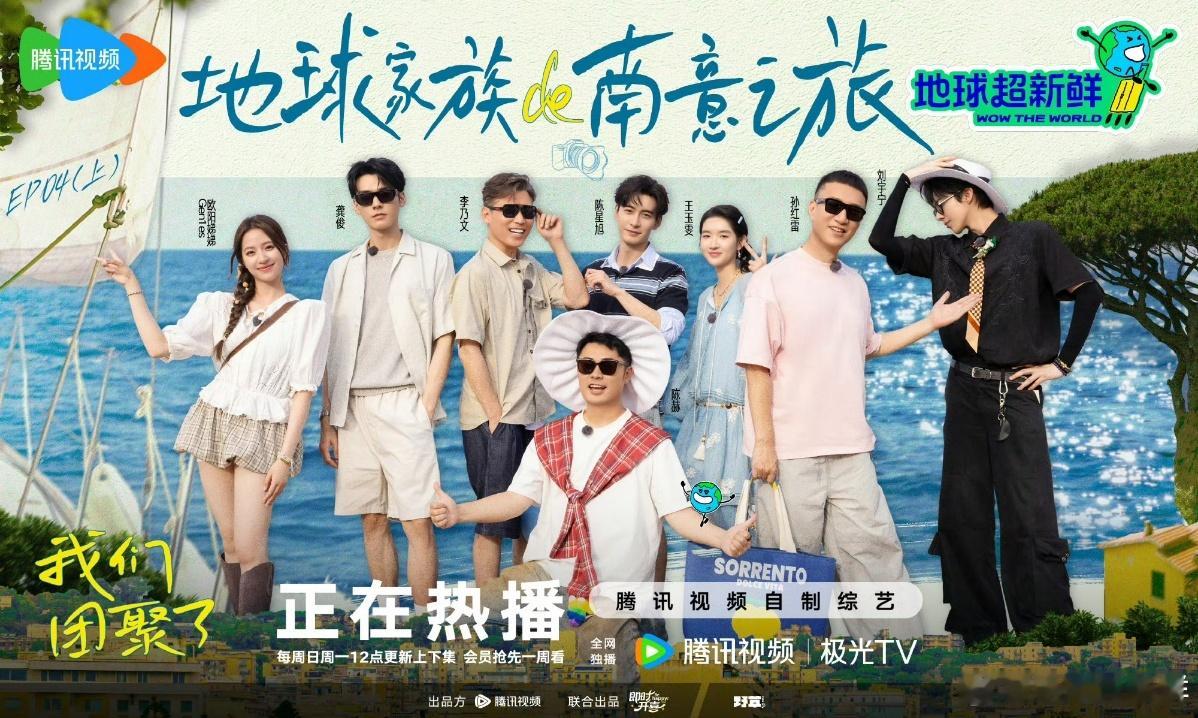 群像的魅力被这些综艺玩明白了太好了是群像！我们i群像星人有救了！如果爱看游戏综，
