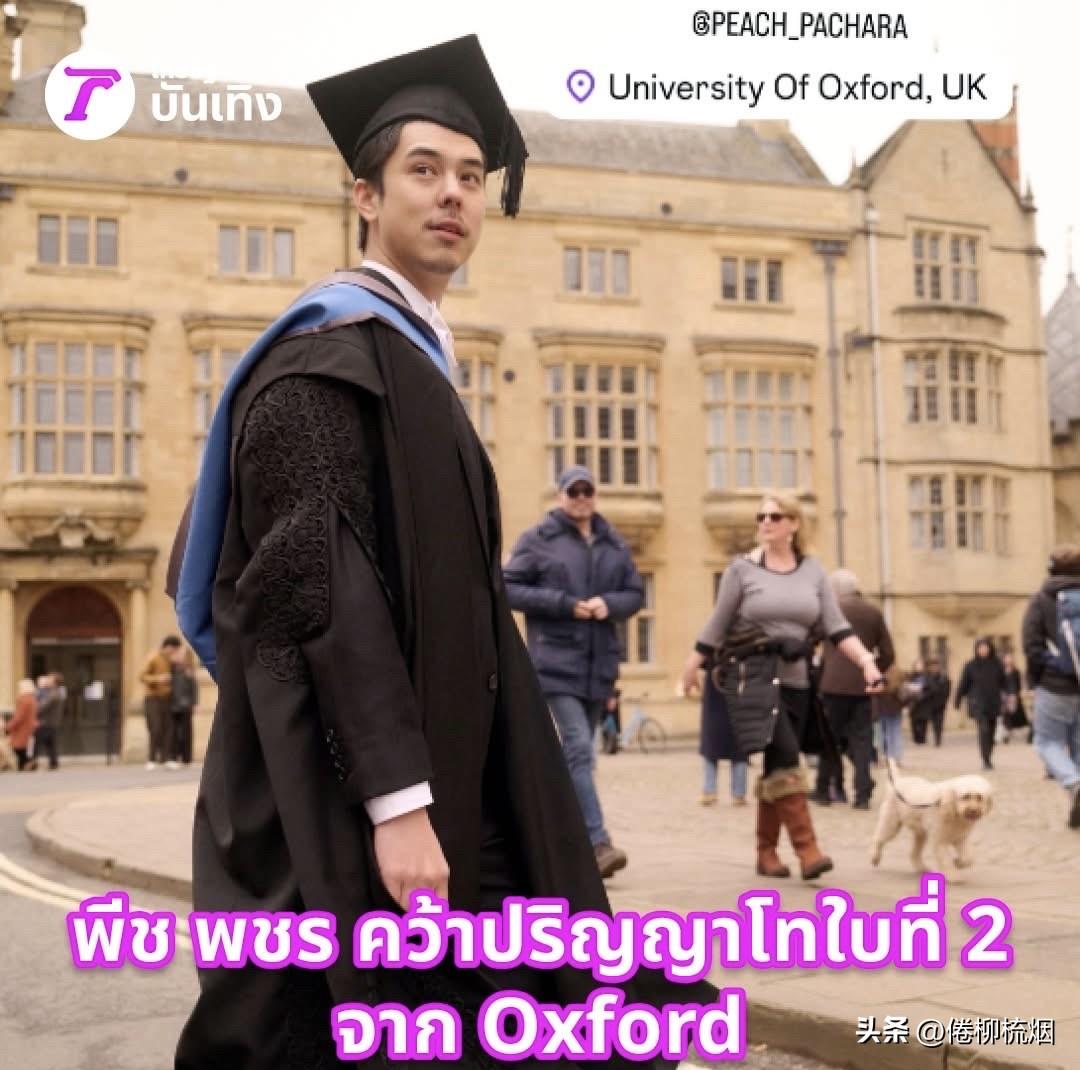 Peach获得了第二个硕士学位。。
Peach刚刚从牛津大学基布尔学院（Kebl