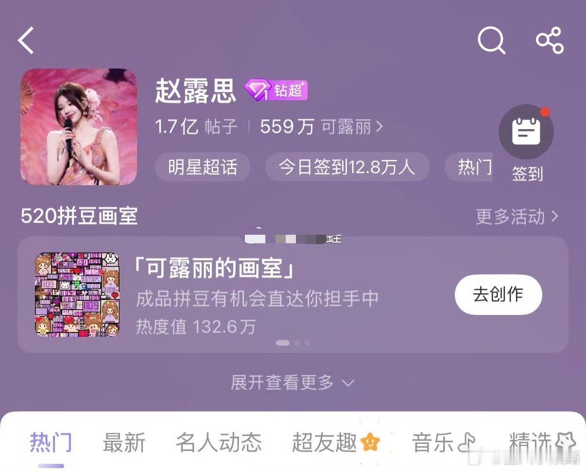 赵露思张凌赫超话极致反差 
