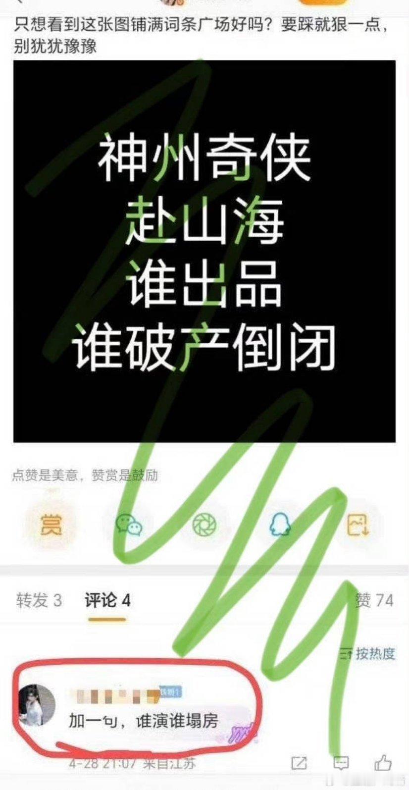 成毅有粉丝脱粉，ie不喜欢吗？不是要求部部莲花楼吗？假粉丝真粉丝要脱粉，是他们自
