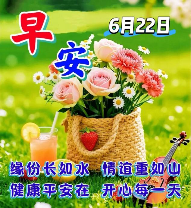 新的一周，新的开始，愿你周一元气满满，一周事事如意，生活丰富多彩，日子充实有趣，