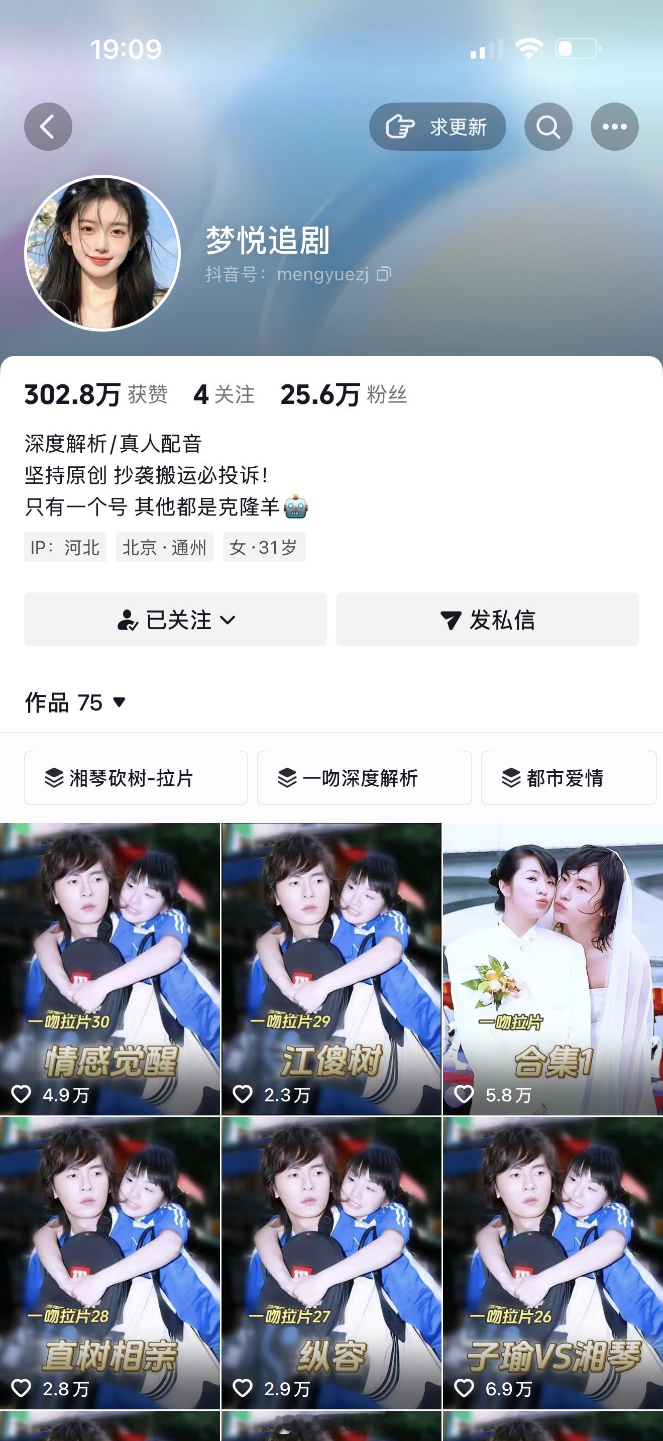 最近一直在看这个博主拉片恶作剧之吻。你们有没有看过恶作剧之吻的都可以看，博主解读