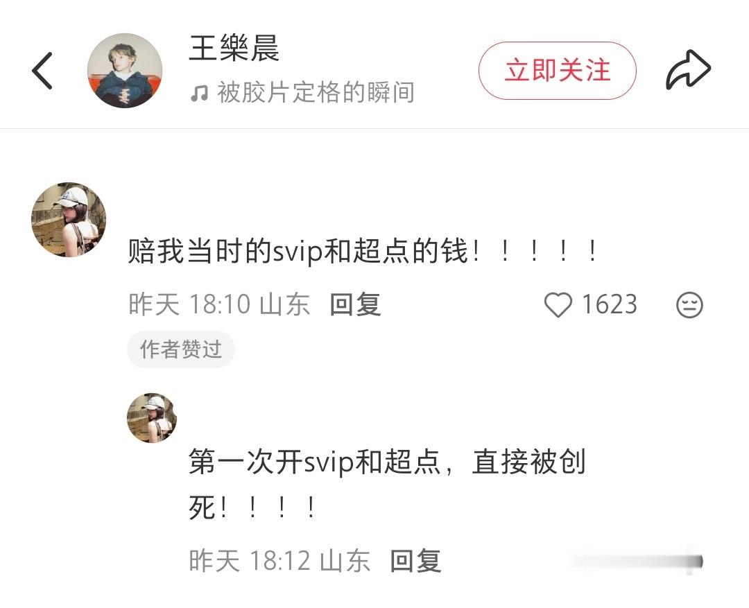 我不行了怎么还点赞这个 乌龙茶你有病吧 